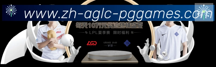 PG模拟器官方网站APP 封面图